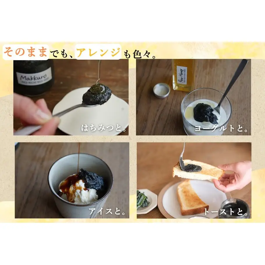 【福岡市にて製造】完全無添加 まっくろペースト（黒ごま、松の実、くるみ） 400g×1本