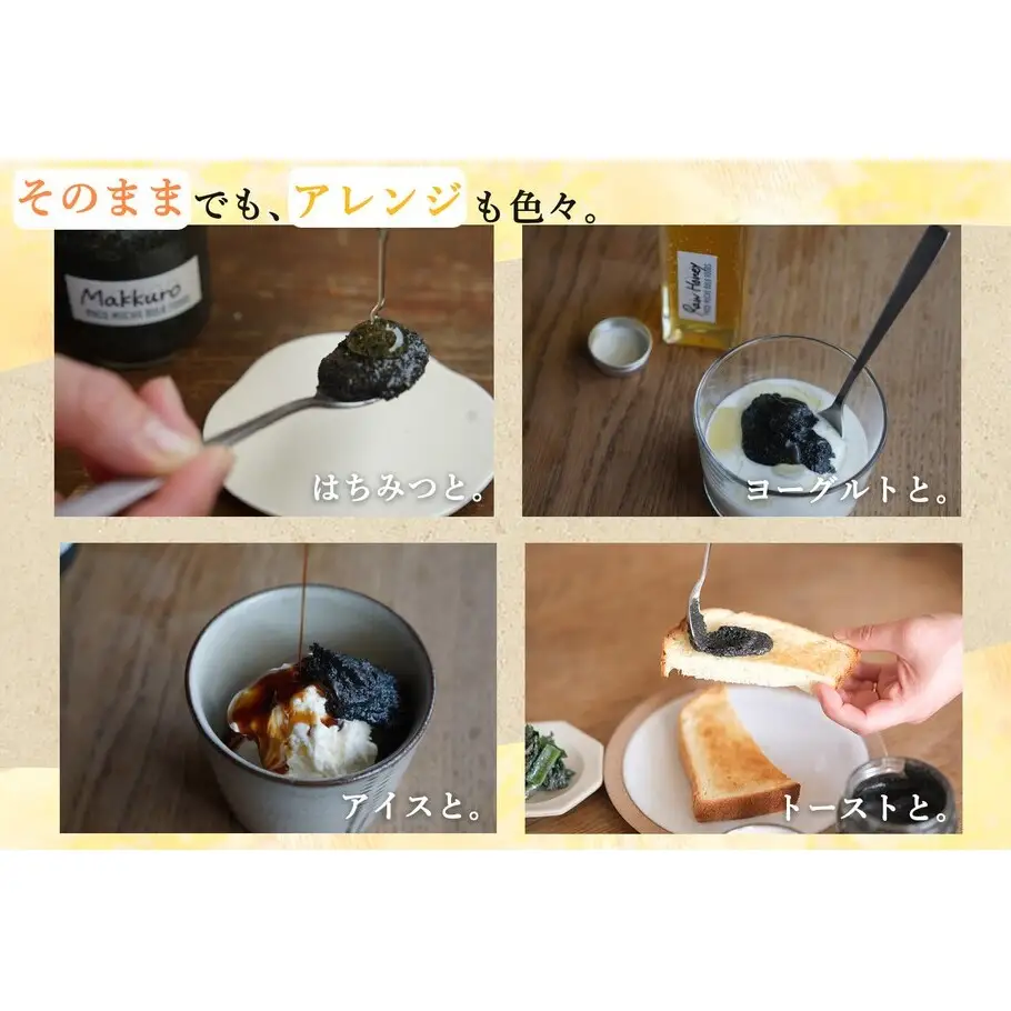 【福岡市にて製造】完全無添加 まっくろペースト（黒ごま、松の実、くるみ） 400g×2本