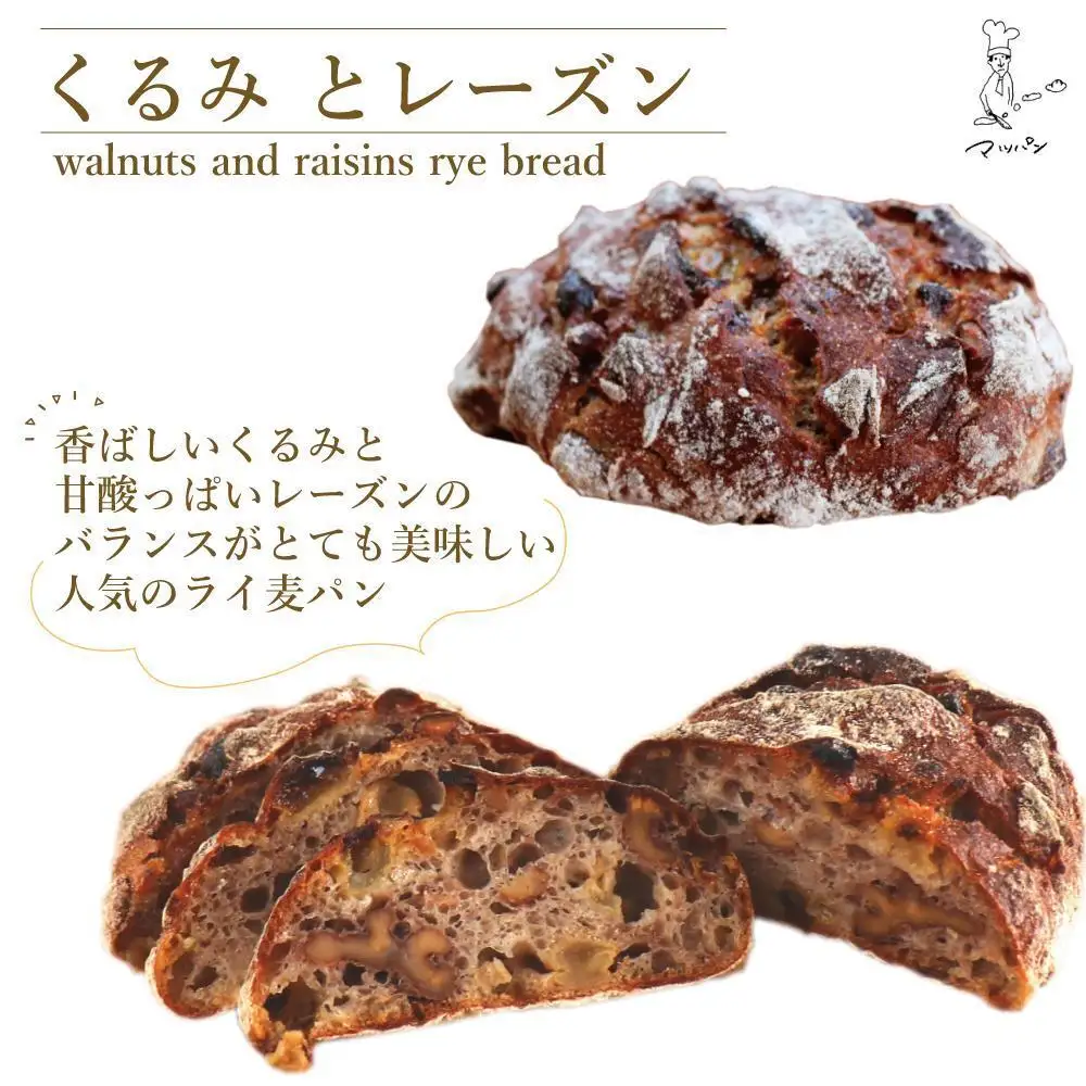 【定期便全6回】【福岡市】マツパンのパンセット11個（リッチ食パン2本、ライ麦パン1個、メロンパン3個、塩パン3個、くるみとレーズン2個） | 食品 加工食品 人気 おすすめ 送料無料 ベーカリー