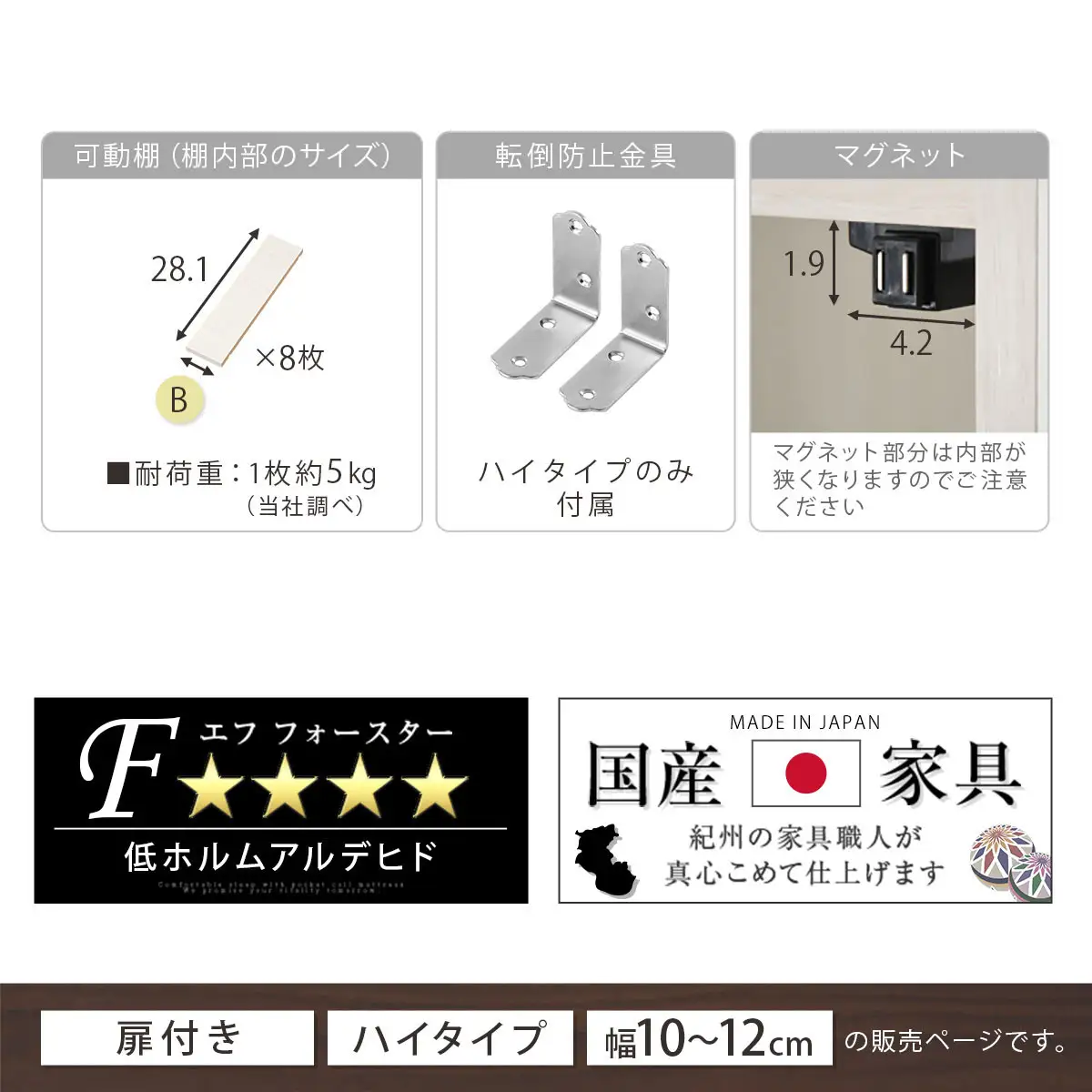 【完成品でお届け】オーダーすき間ラック〔幅11cm・扉左開き・ハイタイプ〕（ホワイト）すき間ラック 収納棚 扉付き スリム 約 奥行32 高さ178 ハイタイプ オーダーラック キッチン 洗面所 AKANBE400089-11L-WH