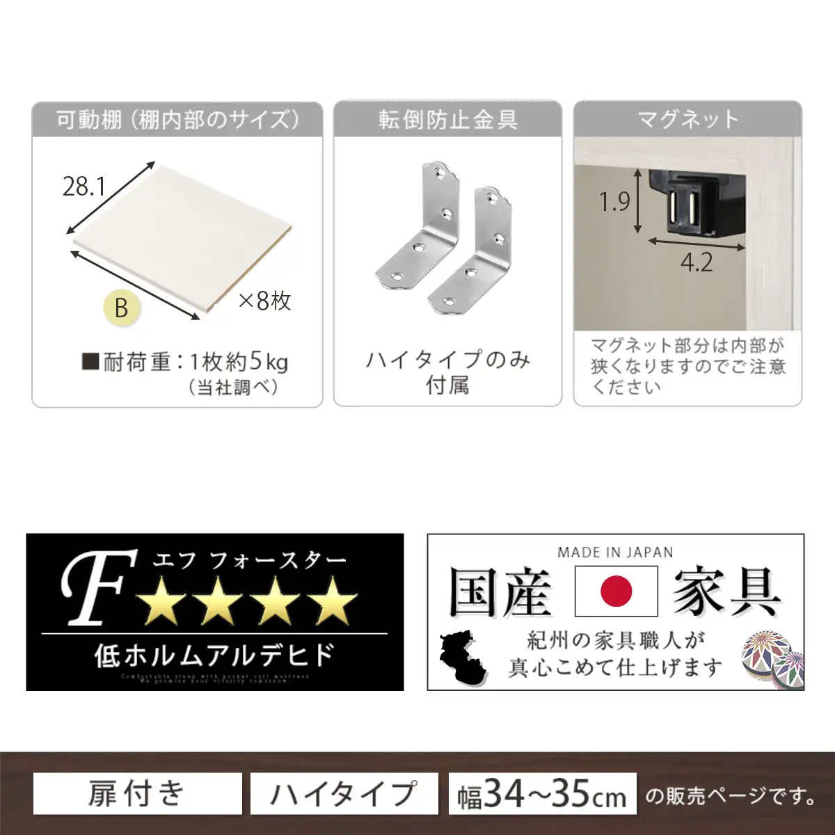 【完成品でお届け】オーダーすき間ラック〔幅35cm・扉右開き・ハイタイプ〕（ホワイト）すき間ラック 収納棚 扉付き スリム 約 奥行32 高さ178 ハイタイプ オーダーラック キッチン 洗面所 AKANBE400097-35R-WH