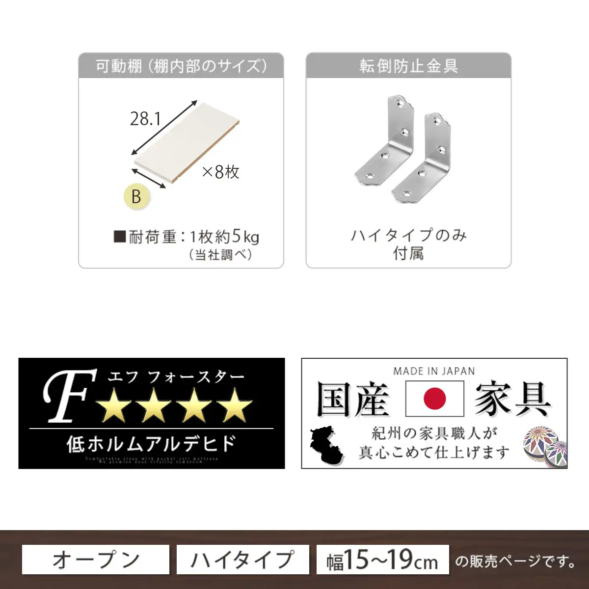 【完成品でお届け】オーダーすき間ラック〔幅15cm・オープン・ハイタイプ〕（オーク）すき間ラック 日本製 国産 隙間収納 ラック 本棚 スリム 薄型 縦長 オーダー 棚 隙間収納棚 漫画 収納 AKANBEE01510-15-OAK