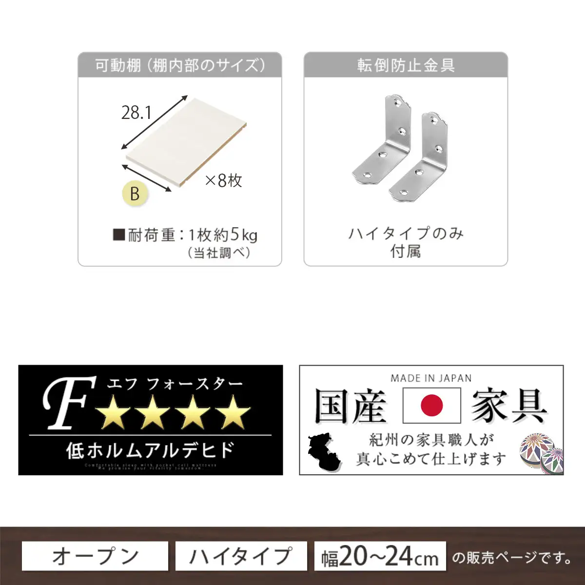 【完成品でお届け】オーダーすき間ラック〔幅24cm・オープン・ハイタイプ〕（オーク）すき間ラック 日本製 国産 隙間収納 ラック 本棚 スリム 薄型 縦長 オーダー 棚 隙間収納棚 漫画 収納 AKANBEE02010-24-OAK