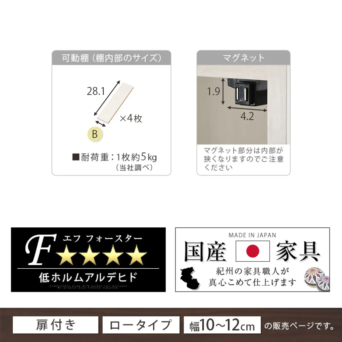 【完成品でお届け】オーダーすき間ラック〔幅11cm・扉右開き・ロータイプ〕（オーク）すき間ラック 収納棚 扉付き スリム 約 奥行32 高さ90 ロータイプ オーダーラック キッチン 洗面所 AKANBE400078-11R-OAK