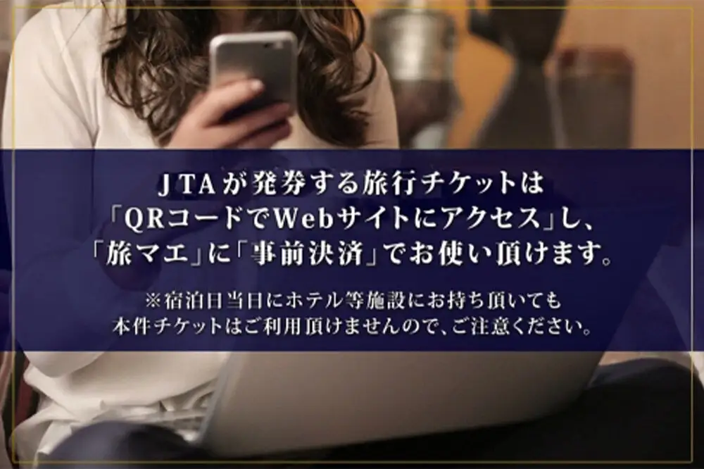 十和田市 後から選べる旅行Webカタログで使える！旅行クーポン（300,000円分）