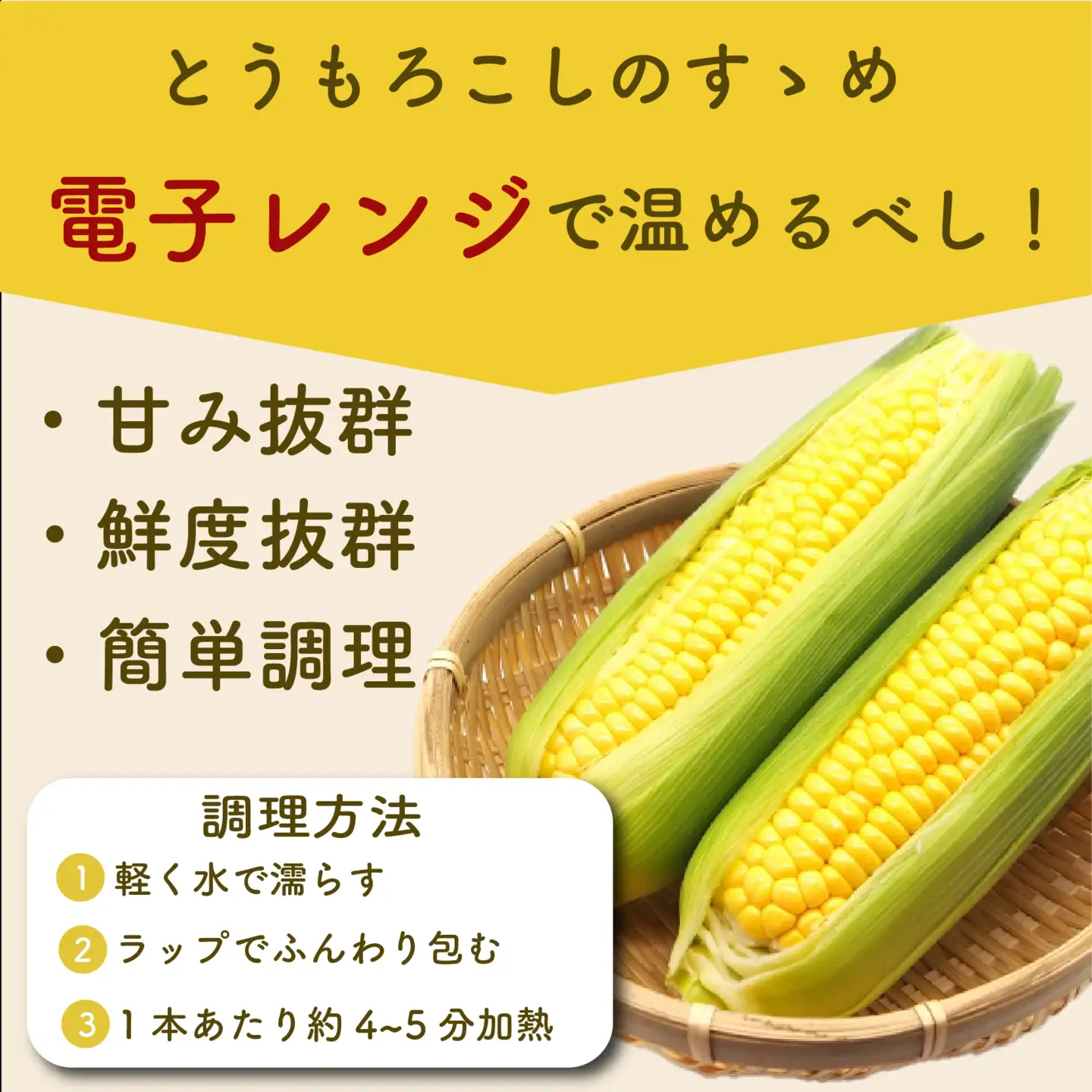 【先行予約】糖度15度以上 フルーツ級の甘さ とうもろこし スイートコーン 8本 有機肥料使用