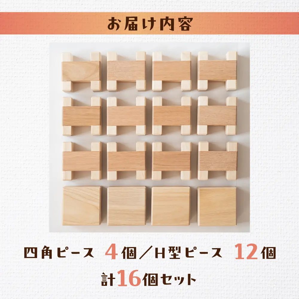【オークヴィレッジ】 Teneru 積木セット おもちゃ [Q3236] おもちゃ