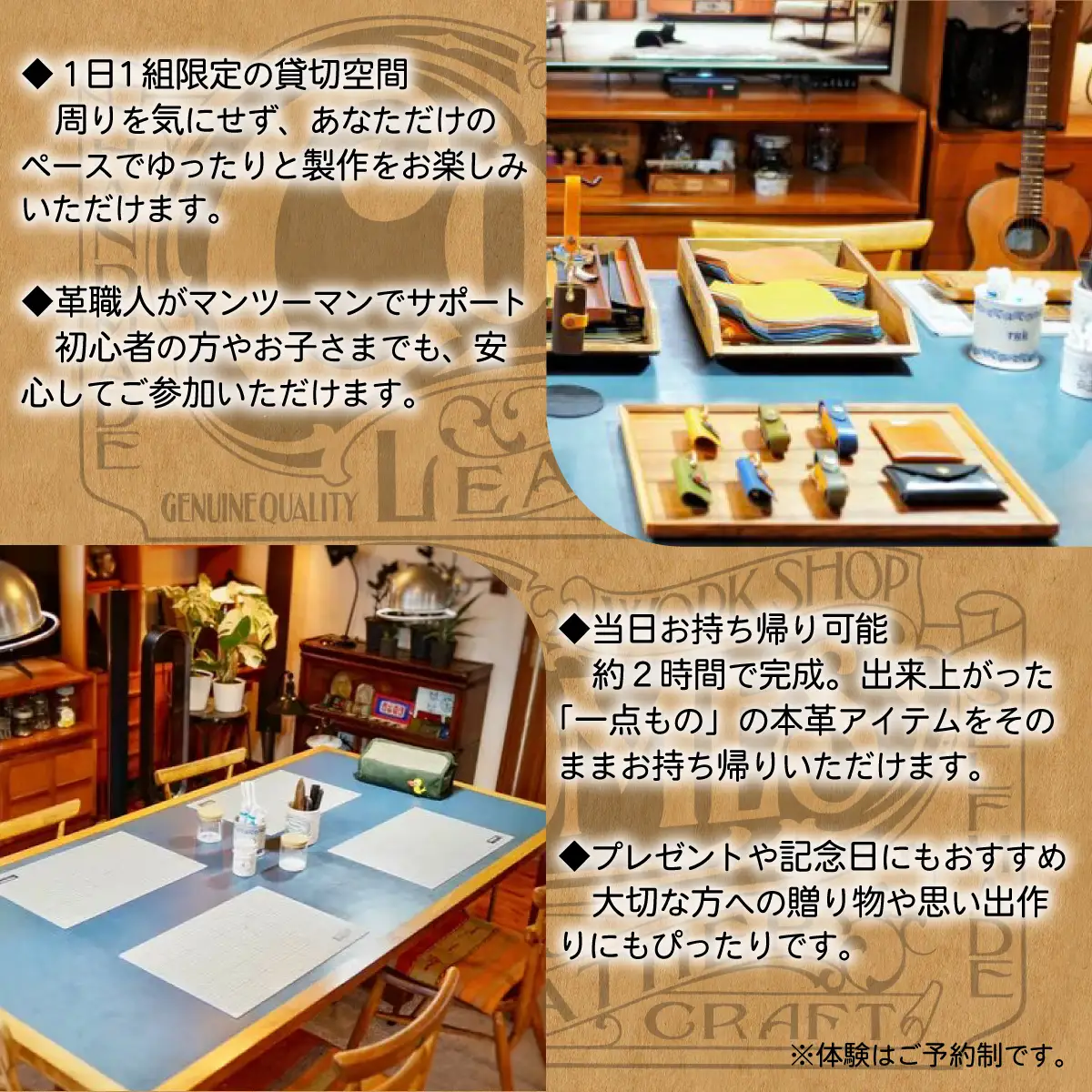 カムズワークショップ レザークラフト 製作体験 1名様分【ワークショップ レザー 革製品 本革 小物作り ハンドメイド体験 体験チケット 記念日 プレゼント 下妻市 】