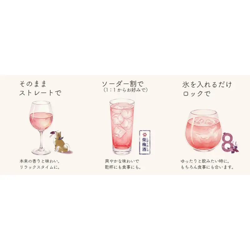 「深川リキュルラボ」クラフトリキュール「8th　Ocean　柴梅酒」720ml 【kt043-004】