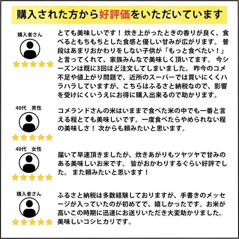【令和8年6月下旬発送】令和7年産 新潟県上越市産 コシヒカリ 5kg 5キロ 精米 新潟県上越市板倉区 コメランド こしひかり