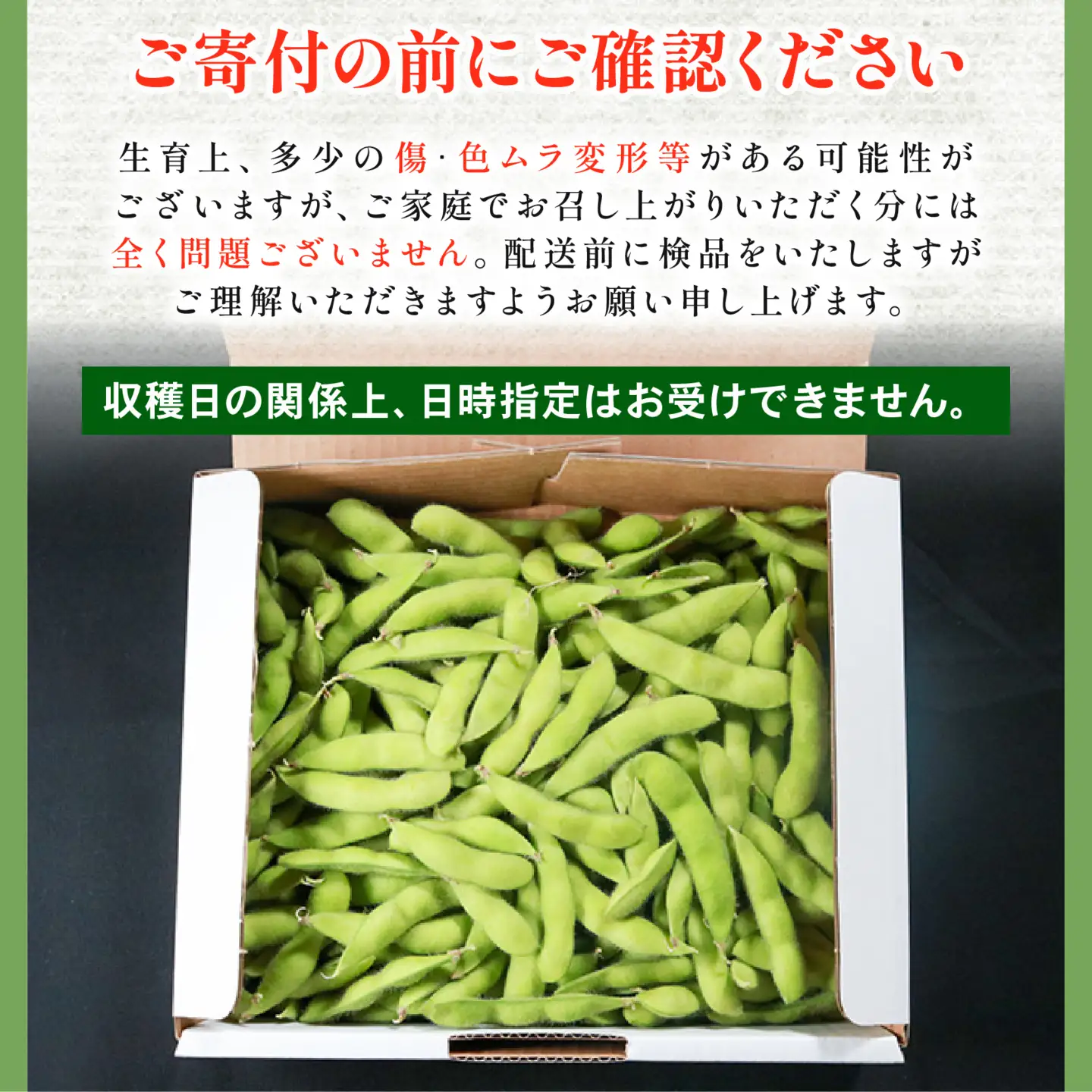 【濃厚な甘み】有機肥料 枝豆 大粒 2kg 冷蔵 上田ファーム
