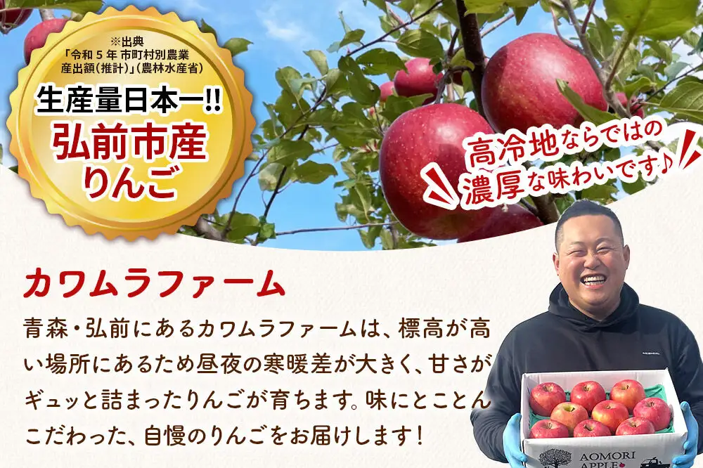 【26年10月発送】りんご 葉とらず ジョナゴールド【家庭用】約3kg カワムラファーム 青森県 弘前市