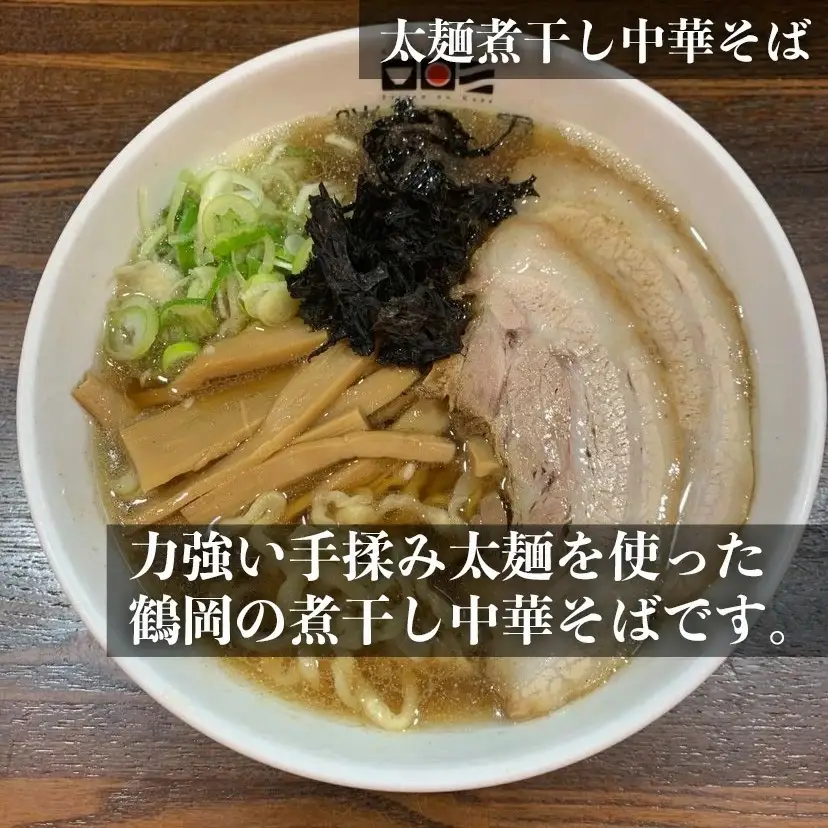 【晴天の風】　鶴岡ラーメン食べ比べセット　【生中華麺6食(３種×2食)入り】スープ・具材付き　山形県鶴岡市　株式会社DFS　| ラーメン らーめん 麺 めん 麺類 中華麺 ご当地ラーメン ご当地グルメ 食品 お取り寄せグルメ 美味しい 人気 おすすめ 返礼品