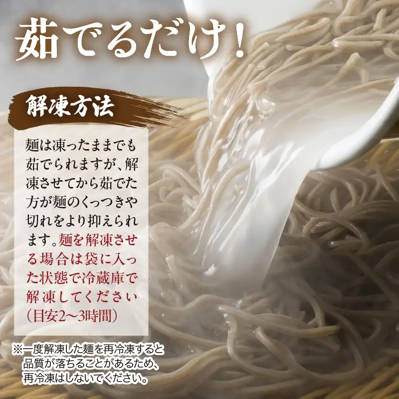 九・九割蕎麦