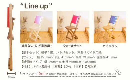 ランドセルチェア DIYキット ウォールナット 塗装 （ 裏地 ： ブラック ） 椅子 リメイク 背もたれ 座面 オーダーメイド 家具 チェア ランドセルチェア ランドセル DIY キット
