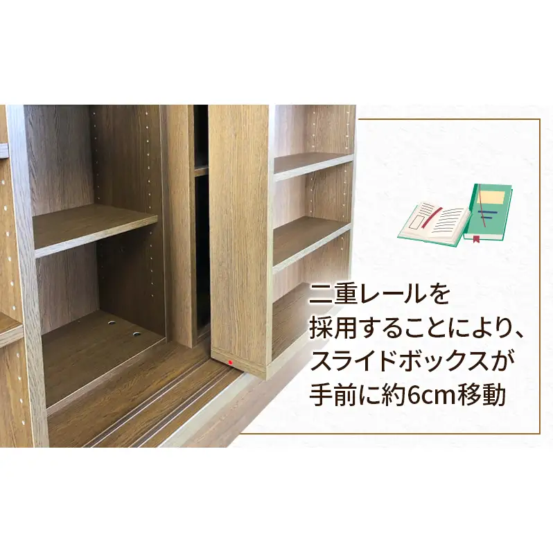 スライド書棚　W1800-S　家具 収納 本棚 棚 ラック シェルフ スライド式 ブラウン 木製 A4 A3 B5 B6 国産 日本製 静岡県