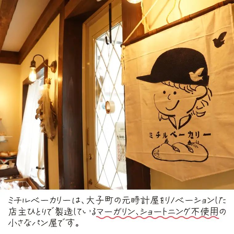 【２か月定期便】ミチルベーカリーのこだわりパン詰合せセット（6～8種類おまかせ）｜茨城県 大子町 手作り パン 菓子パン 食事パン 冷凍パン 朝食 おやつ お取り寄せ 毎月 定期 2回 コース（CF006）
