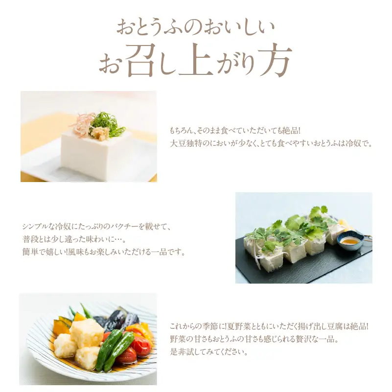 おとうふ定期便（ベーシックセット）１年分_01-042-1