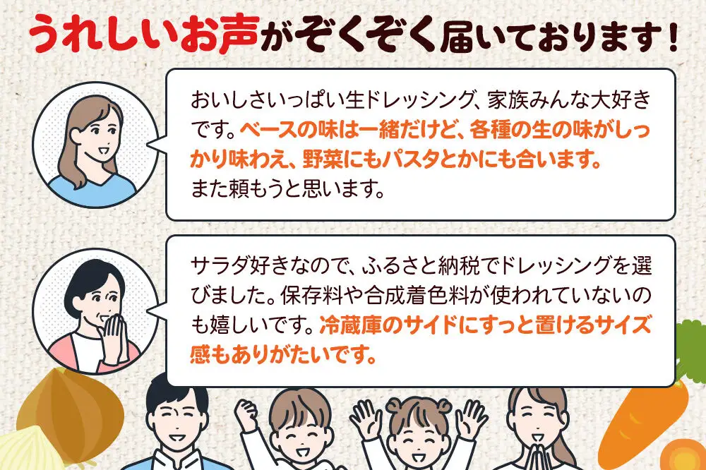【定期便3回を隔月でお届け】自家製・群馬産野菜で手作りドレッシング くるみ ドレッシング 単品 200ml×2本 泙川食品