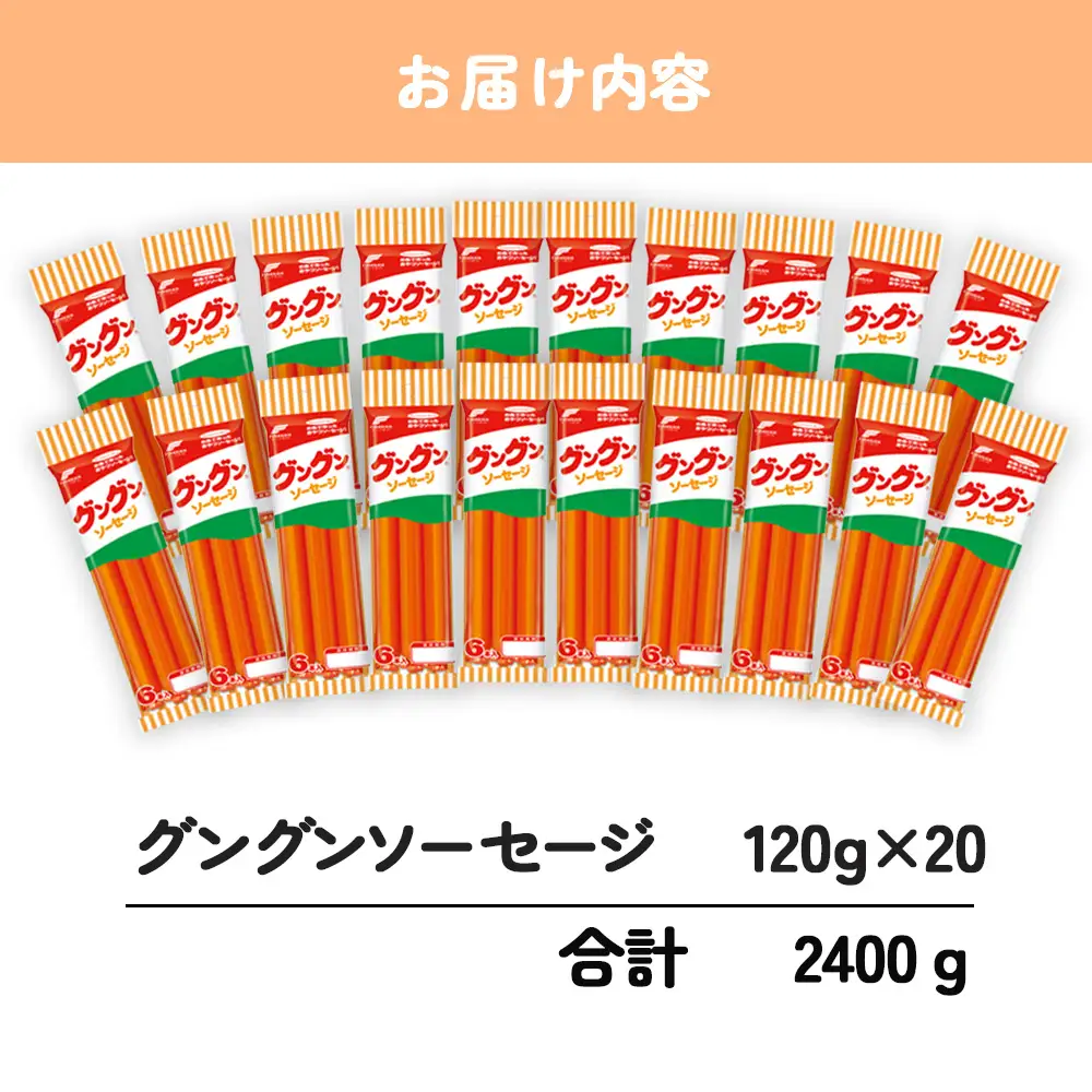 【魚肉ソーセージ】120本 魚肉ソーセージ HU