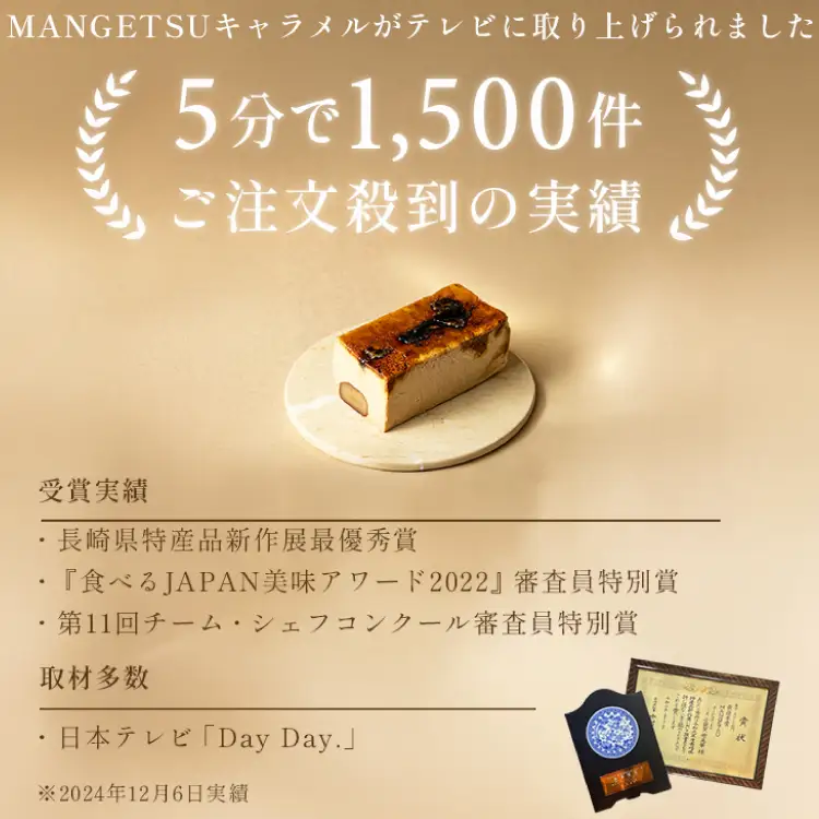 【先行予約】 マロン キャラメル バスク チーズケーキ 17cm [firando 長崎県 平戸市 hr42bjo520026]