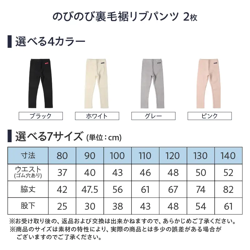 ≪サイズ・カラーが選べる≫ ニットコール ロング レギンス 2枚 子供服 キッズ_DB42-25