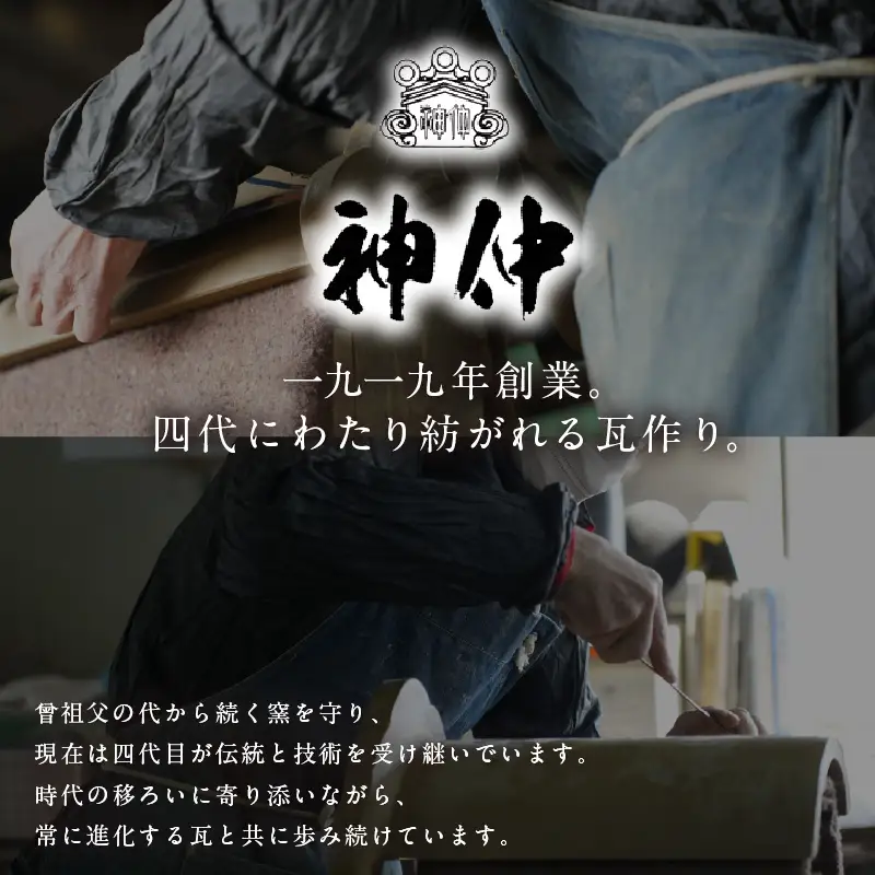 干支瓦和モダン　アイボリー_02-140-1-2