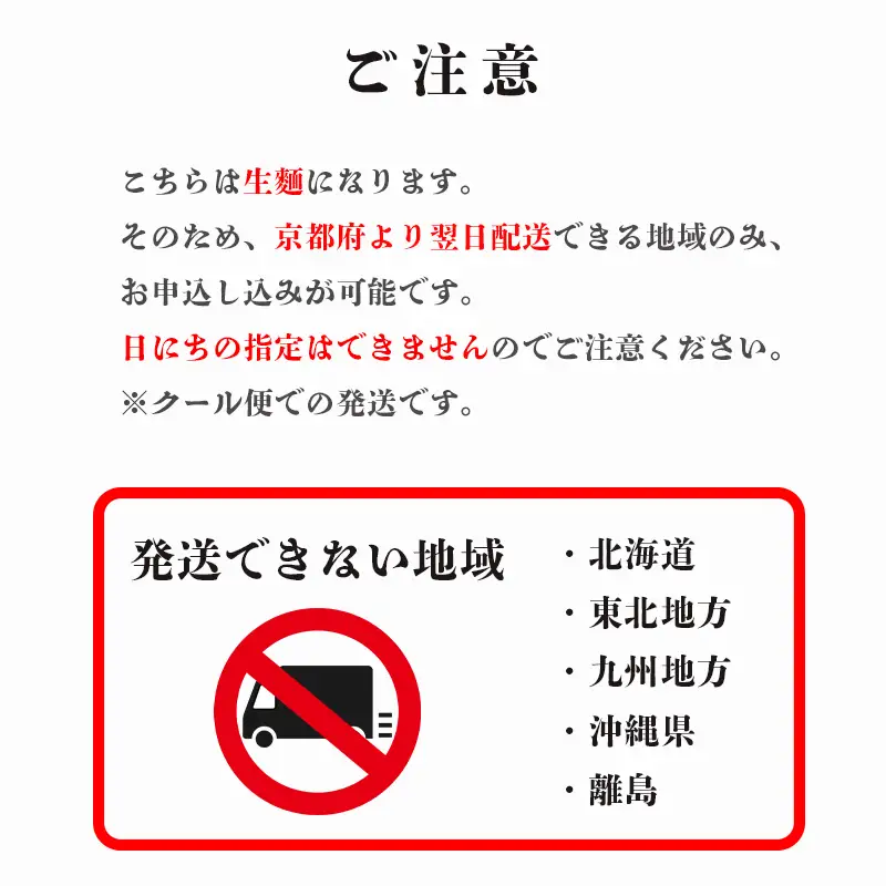 ラーメン一丁 とんこくらーめん 2人前 【京都から翌日お届け可能地域のみ】