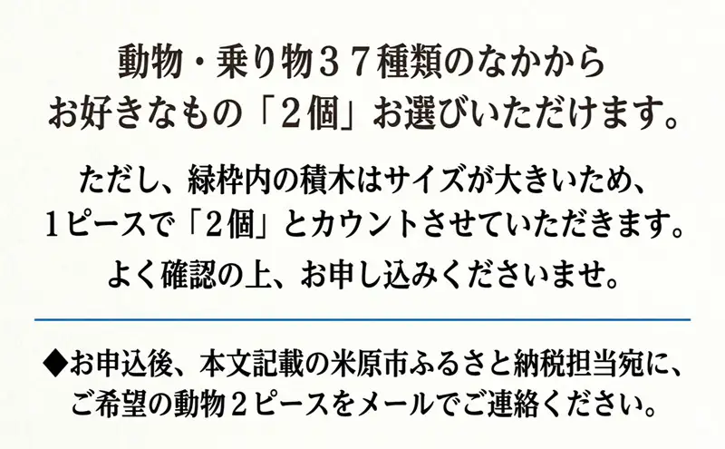 積み木☆プチギフトセット（動物入り）　積み木 つみき 積木 手作り おもちゃ 知育 玩具 無垢 ひのき ヒノキ 木製 国産 日本製 赤ちゃん 子供 プレゼント ギフト 滋賀県 米原市