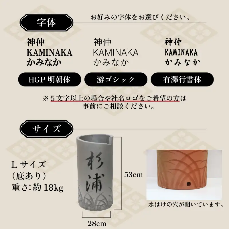 陶器製オリジナル名入り傘立て（釉薬アイボリー色）_02-035-1-3