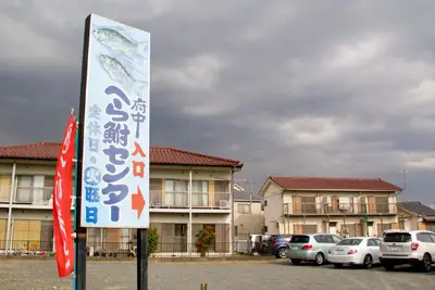 府中へら鮒センター/へら鮒釣り　女性・子ども１日券※釣り竿要持参