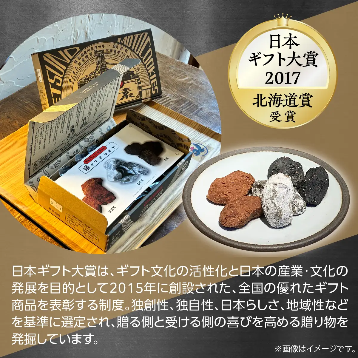 室蘭工業大学公認「鐵の素」クッキー （3種1袋×5袋 入）５箱 MROAP003