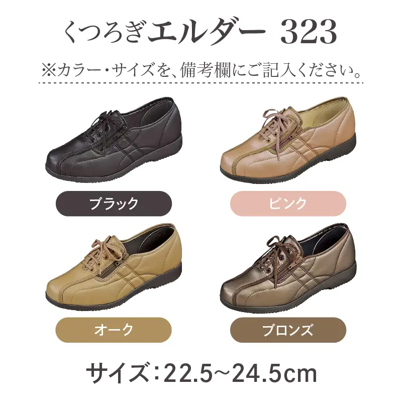 婦人靴 『くつろぎエルダー323』 ファッション 靴 レディース 日本製 安心 安全 快適 職人 手作り ストレッチ素材 クッション カジュアル 歩きやすい 履きやすい 軽量 お出かけ 散歩 旅行 おすすめ プレゼント ギフト 贈り物 宮崎県 綾町 送料無料_A0115-0001