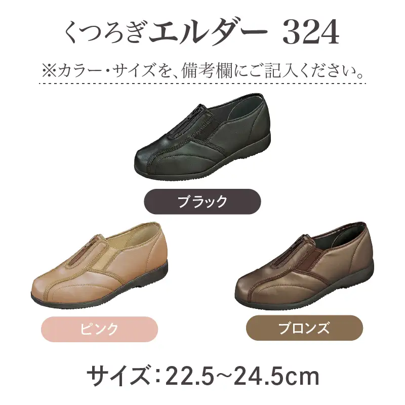 婦人靴 『くつろぎエルダー324』 ファッション 靴 レディース 日本製 安心 安全 快適 職人 手作り ストレッチ素材 クッション シンプルデザイン 歩きやすい 履きやすい 軽量 お出かけ 散歩 旅行 おすすめ プレゼント ギフト 贈り物 宮崎県 綾町 送料無料_A0115-0002