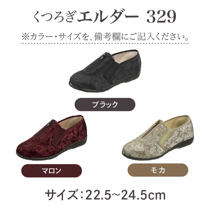 婦人靴 『くつろぎエルダー329』 ファッション 靴 レディース 日本製 安心 安全 快適 職人 手作り ストレッチ素材 クッション 花柄 上品 歩きやすい 履きやすい 軽量 お出かけ 散歩 旅行 おすすめ プレゼント ギフト 贈り物 宮崎県 綾町 送料無料_A0115-0003