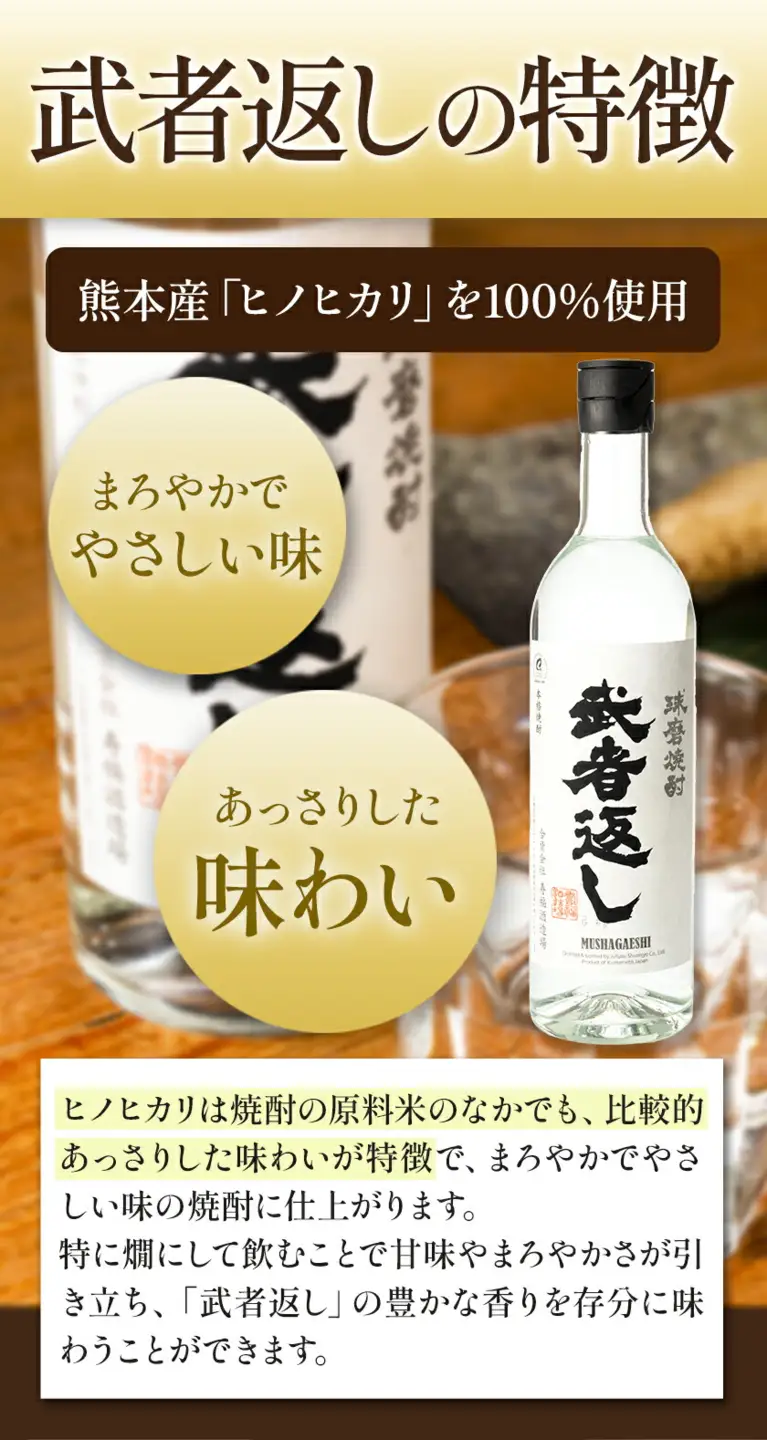 球磨焼酎 武者返し 25度 720ml×5本 焼酎 米焼酎