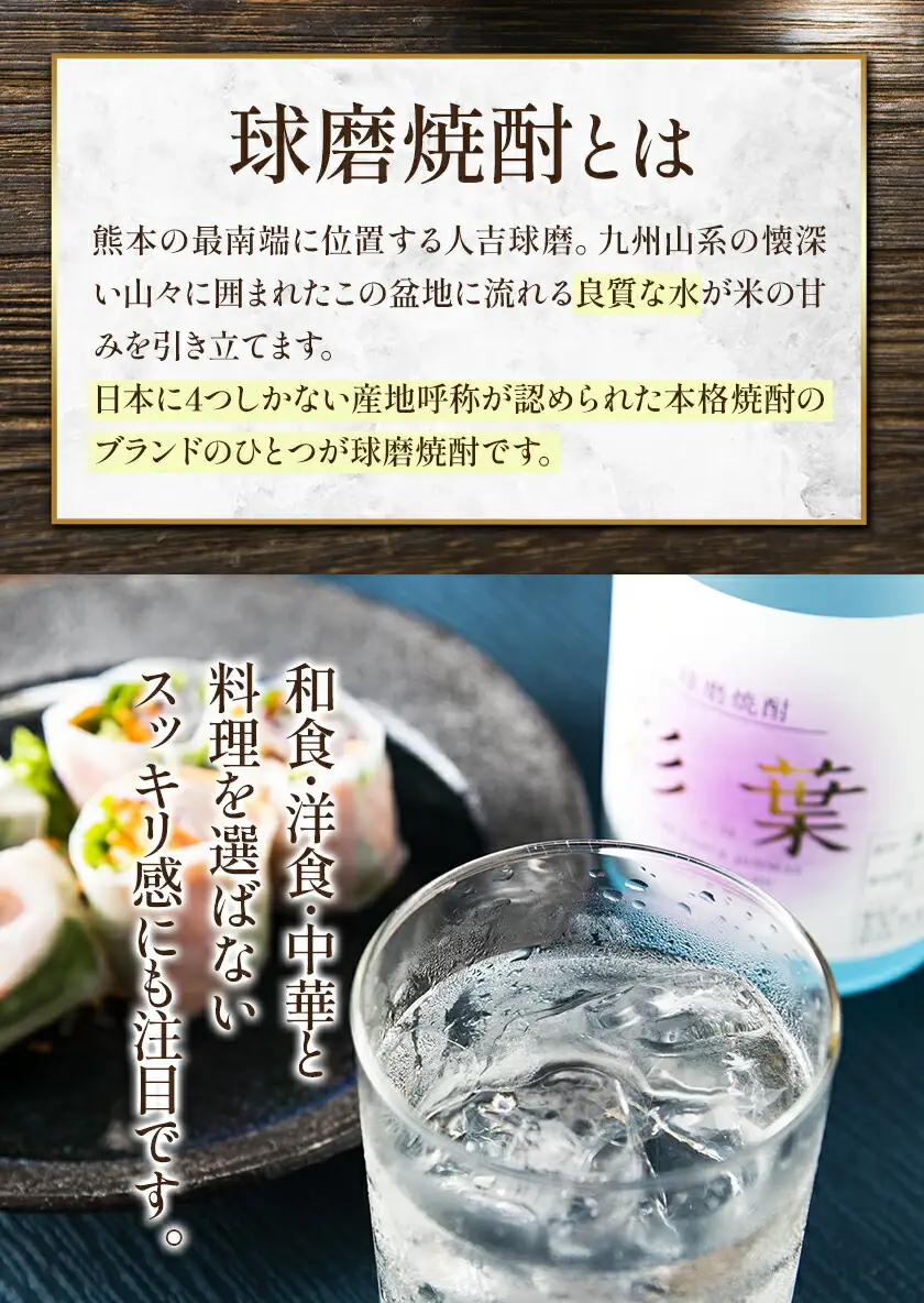 球磨焼酎 彩葉 25度 720ml×1本 焼酎 米焼酎