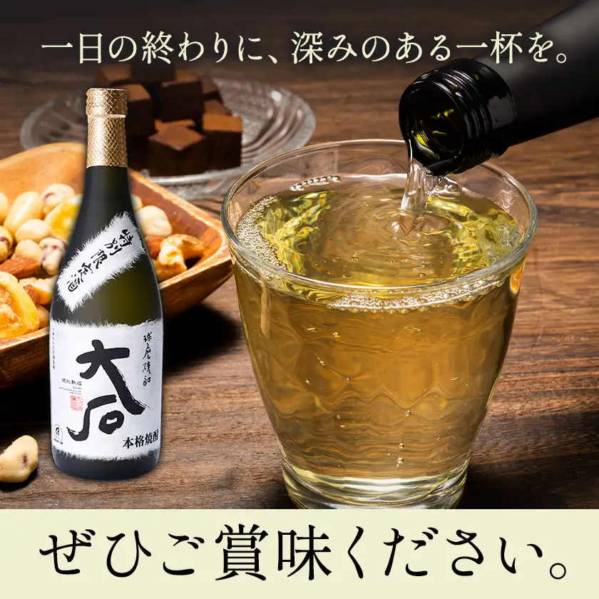 本格焼酎 大石 25度 720ml×5本 焼酎 米焼酎