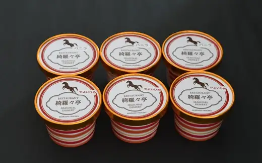 レストラン綺羅々亭特製 いちごシャーベット＆バニラアイスセット(各3個)[59-1615]