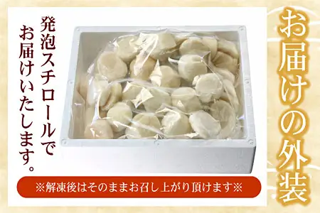 お刺身用ほたて貝柱450g A-07040