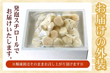 お刺身用ほたて貝柱300g G-07010