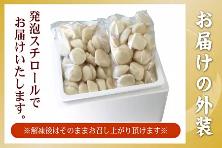 お刺身用ほたて貝柱450g×2P B-56036