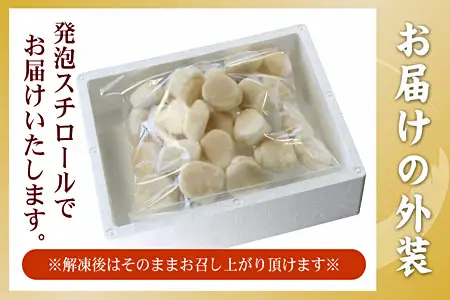 お刺身用ほたて貝柱300g G-56010
