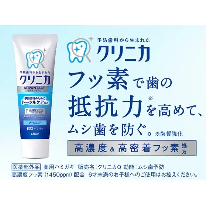 ライオン クリニカオーラルケア セット 各9本[ LION  日用品 歯磨き粉 歯磨き オーラルケア 口腔ケア ] 兵庫県 明石市