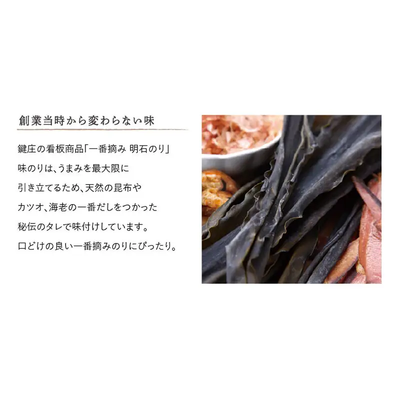 明石のり スタンドパック食べ比べセット 大 4種各5袋　海苔 のり 食べ比べ セット 新芽 一番摘み 小分け パック ご飯のお供 朝食 ご飯 おにぎり 兵庫 兵庫県 明石 明石市