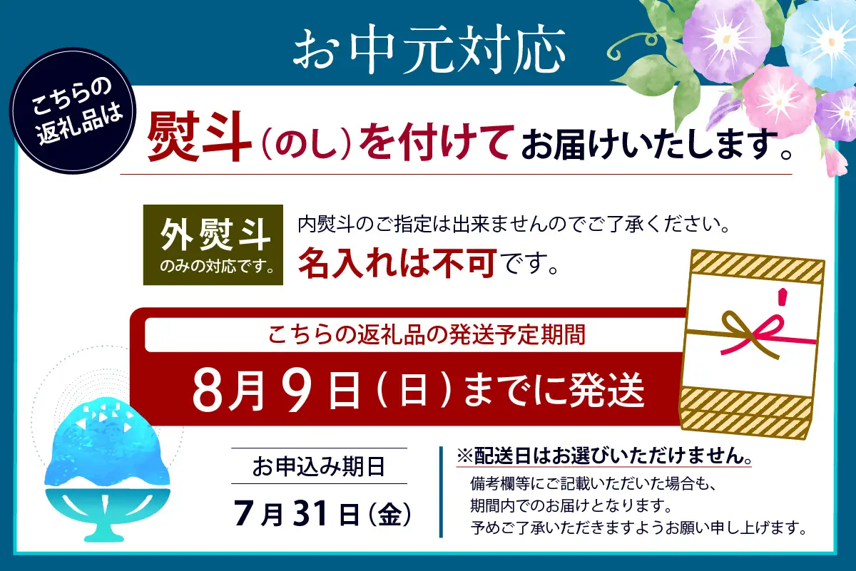 【お中元 外熨斗対応可能】知多市産不知火ジュース　6本