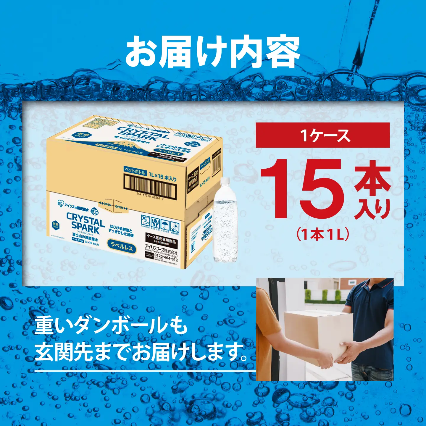 強炭酸水 最短3日 ラベルレス 1L×1箱 15本入 炭酸