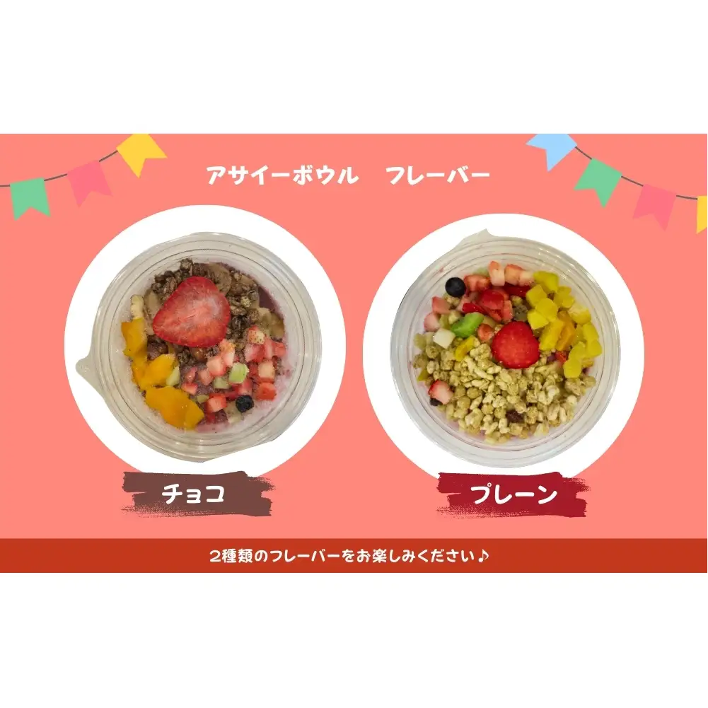 ケーキ缶 4缶 アサイーボウル 4個 詰合せ スイーツ アサイー お菓子 ケーキ デザート 缶詰