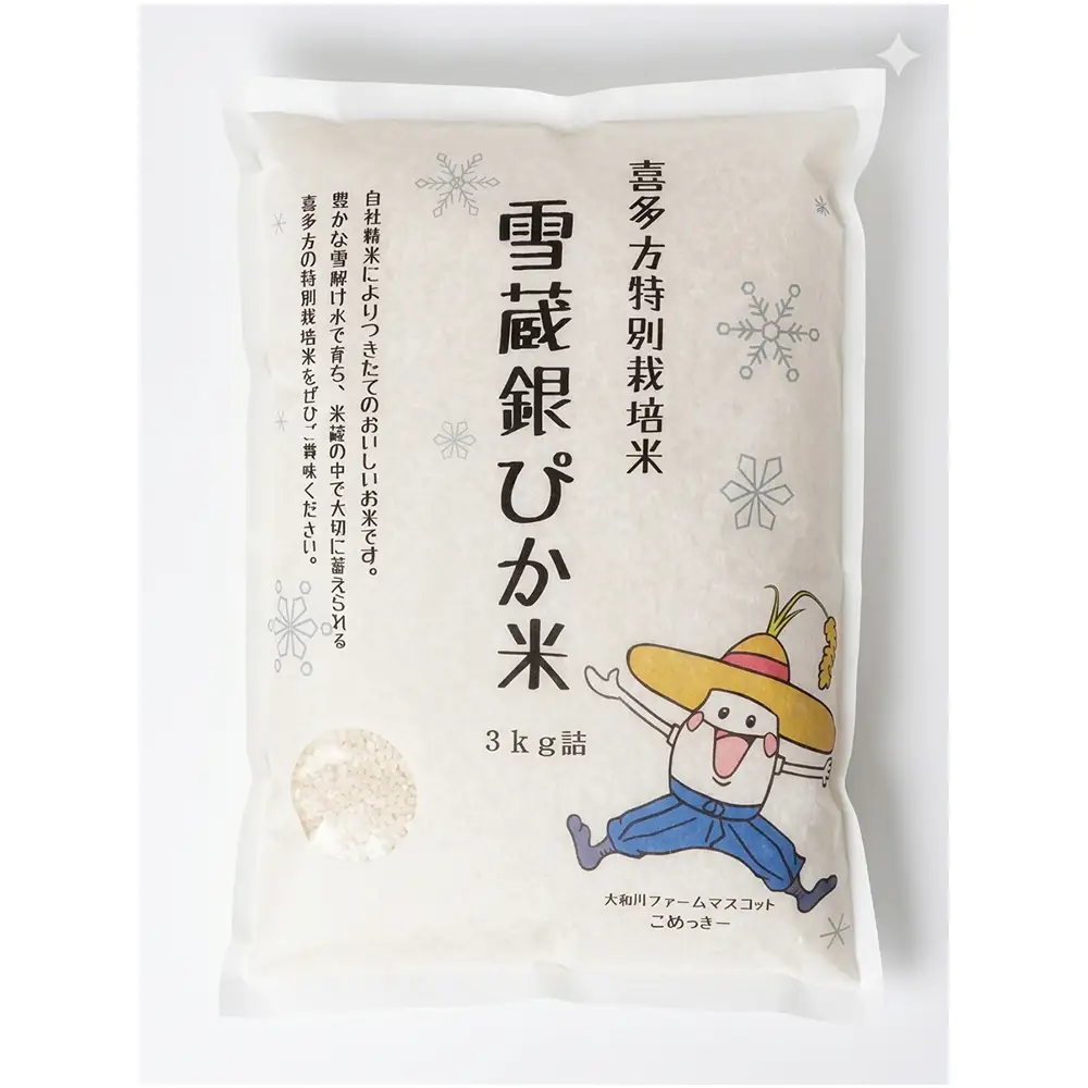 【先行予約】令和8年産　コシヒカリ　いのちのお米　3kg(令和8年11月中旬以降順次発送）　熱塩加納産　雪蔵銀ぴか米　会津　喜多方　【07208-0845】