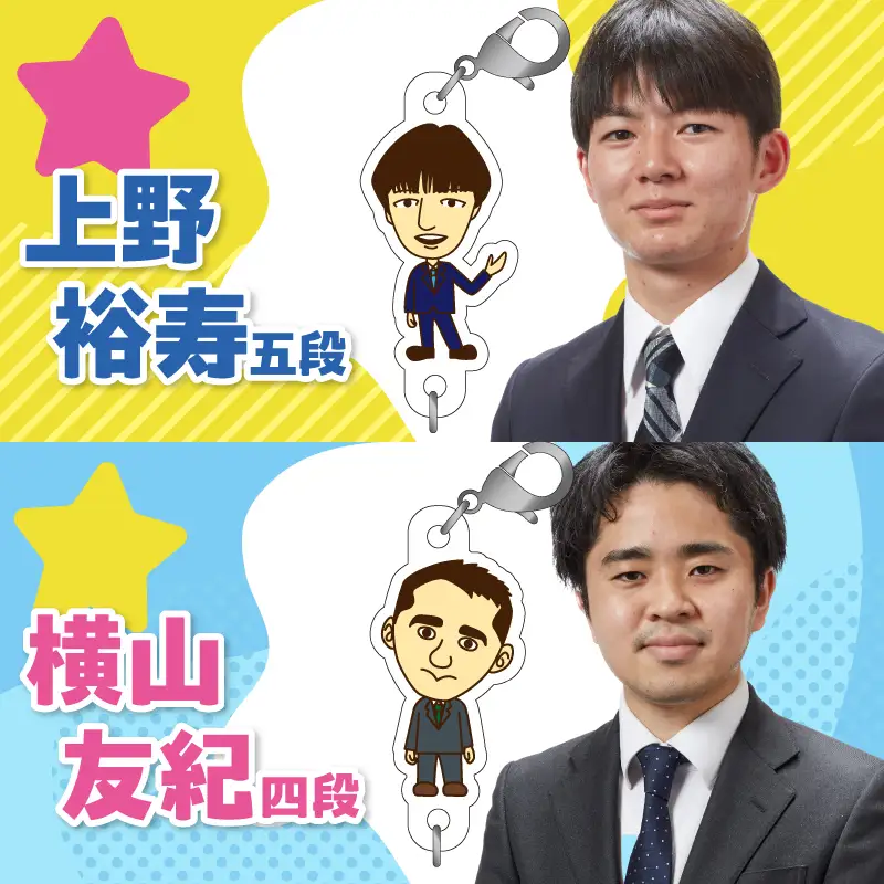 棋士のまち加古川PRキャラクター 市ゆかりのプロ棋士グッズ(セット)《 棋士 プロ棋士 将棋 キーホルダー アクリルキーホルダー 棋士チャーム グッズ 》【2501N04205】